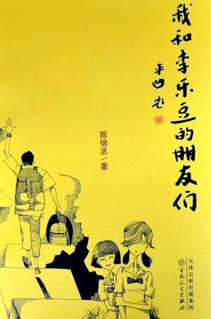1521766793560.jpg 闄堥敠涓?涔?jpg
