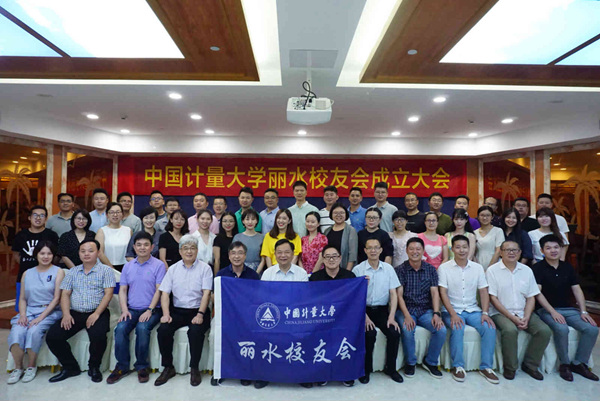 1534829007567.jpg 8.21丽水校友?.jpg