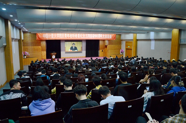 1556607212406.jpg 中国计量大学q大团员青年和团q部一赯看直?_副本.jpg