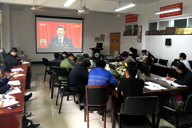 1508313002436.jpg ?生命U学院师生收看十九大开q会_副本.jpg