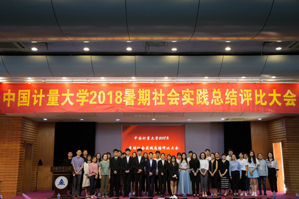 1538982672811.jpg 校实践评?1.jpg