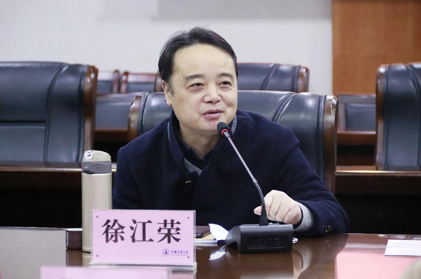 徐江荣校? vsbhref=