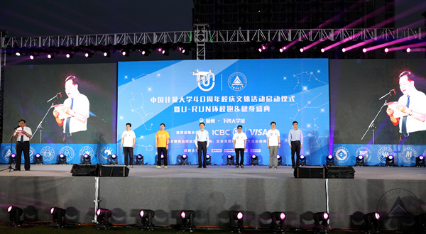 1527214859597.jpg 校友M会长冯时林主持启动A?戴洁?.jpg