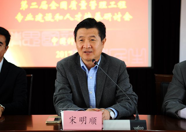 1510056897350.jpg 質量管理工程論壇2.jpg