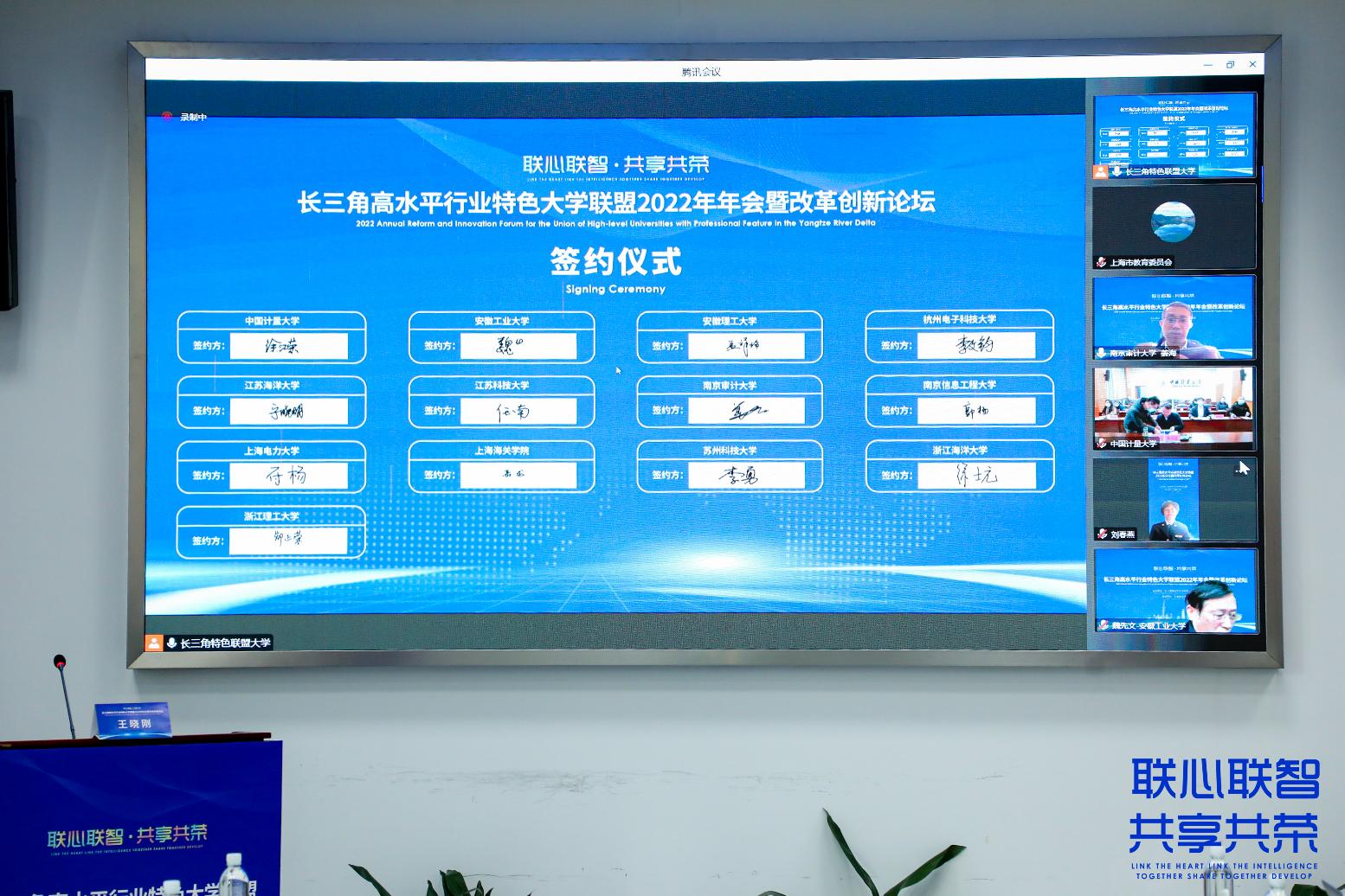 《长三角高水q业特色大学联盟关于研I生培养的合作备忘录》线上签UA? vsbhref=
